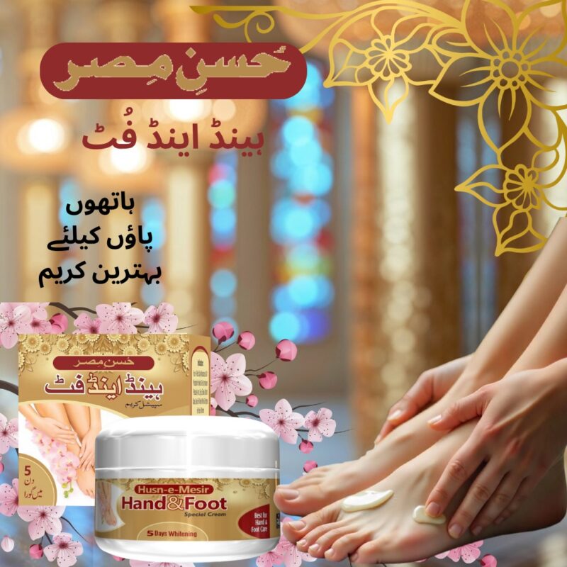 Hand & Foot Cream - Image 4